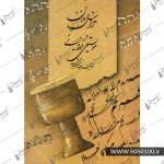 هزار سال وزن(ریتم)در موسیقی ایران-رضا ترشیزی-نشر حوزه هنری-1000